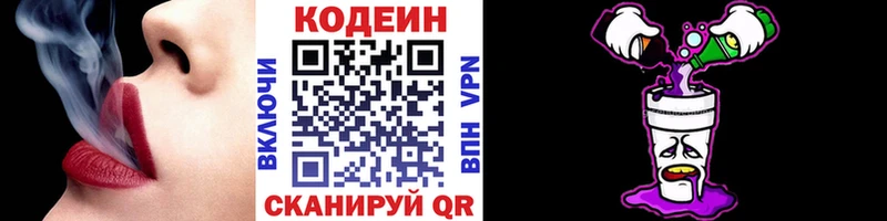 Кодеин Purple Drank OMG как войти Ак-Довурак